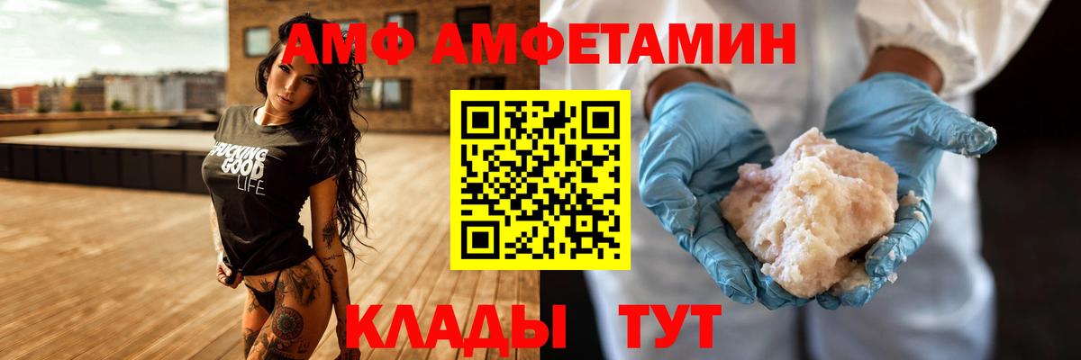 Тейково  АМФ  мориарти формула  АМФЕТАМИН Premium  Вход с VPN 