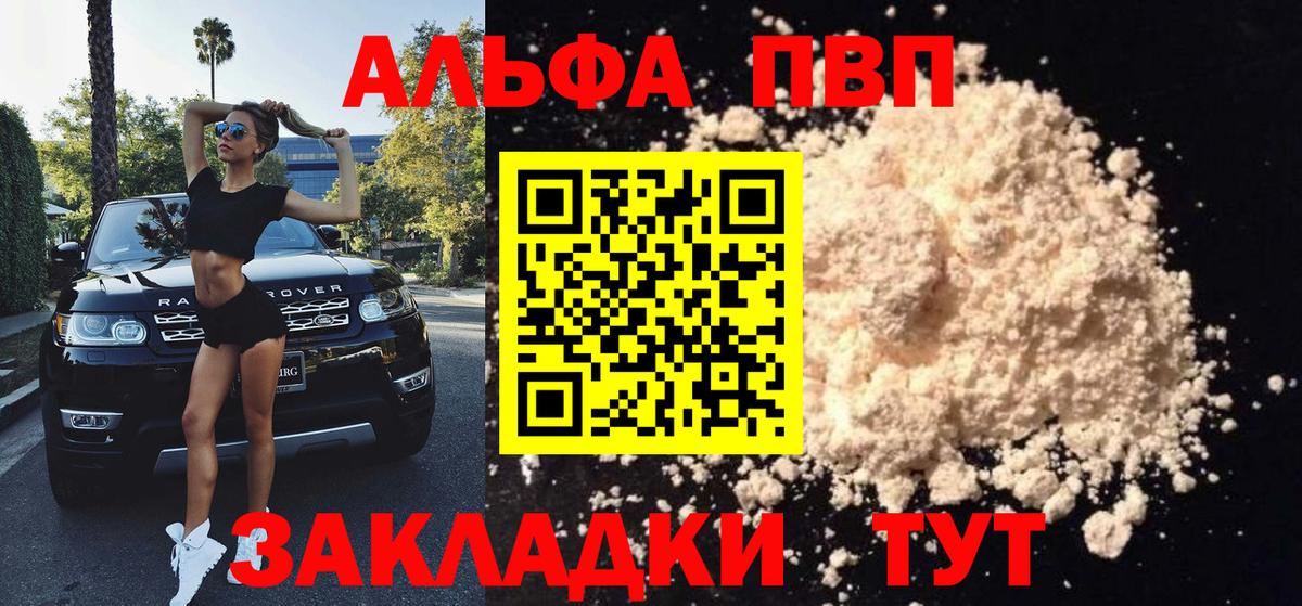 А ПВП кристаллы Тейково