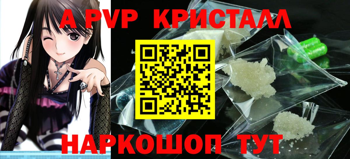 Альфа ПВП крисы CK  APVP мука  Вход с VPN  Альфа ПВП  А ПВП VHQ  Тейково 
