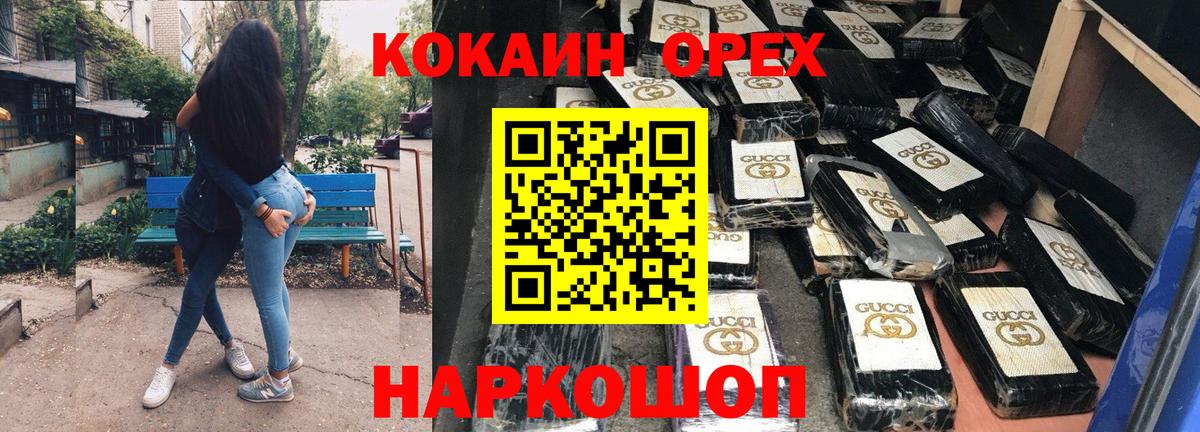 Тейково  Кокаин Боливия  Cocaine  Вход с VPN 
