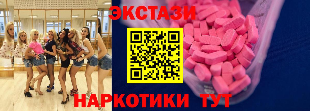 Ecstasy бентли Тейково