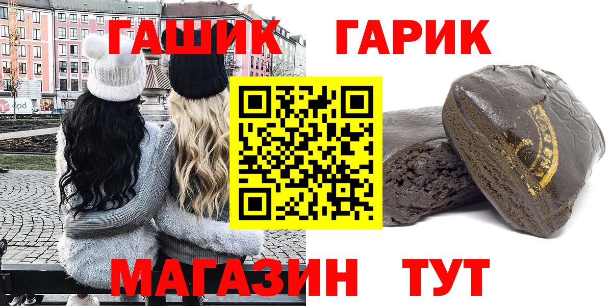 Гашиш  Вход с VPN  Тейково  ГАШИШ hashish  ГАШ AMNESIA HAZE 