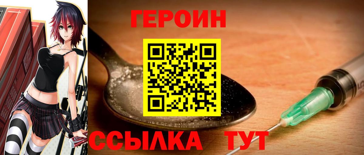 Героин афганец Тейково
