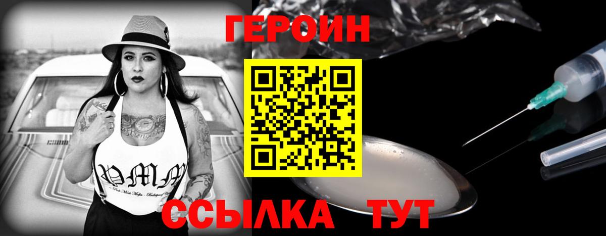 Тейково  ГЕРОИН гречка  Вход с VPN 