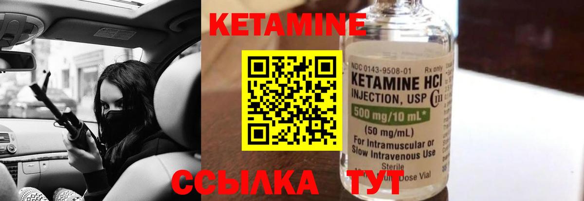 Тейково  Кетамин VHQ  Вход с VPN 