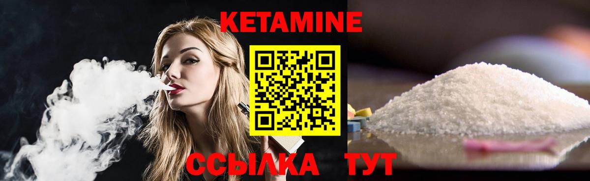 Кетамин VHQ Тейково