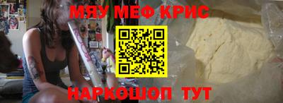 меф VHQ Будённовск