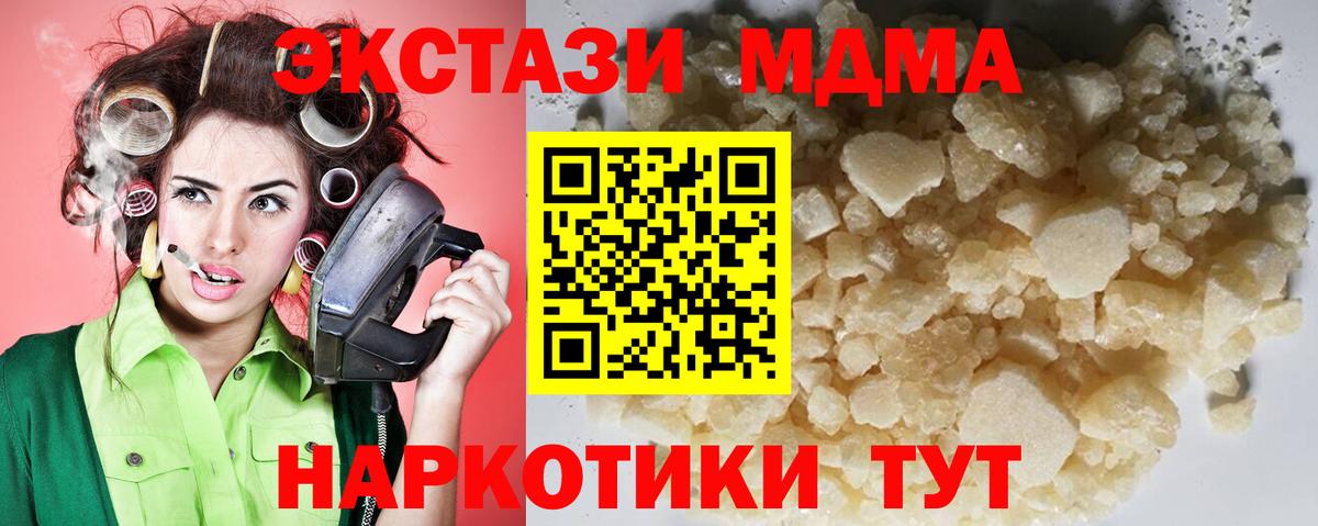 MDMA  MDMA crystal  МДМА молли  Вход с VPN  Тейково 