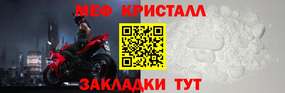 Тейково  МЯУ-МЯУ мука  Мефедрон  Вход с VPN 