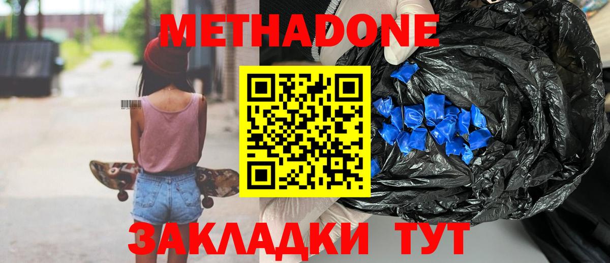Метадон белоснежный  Метадон белоснежный  Вход с VPN  Тейково 