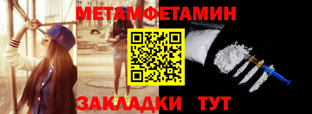 МЕТАМФЕТАМИН Methamphetamine  Вход с VPN  Тейково 
